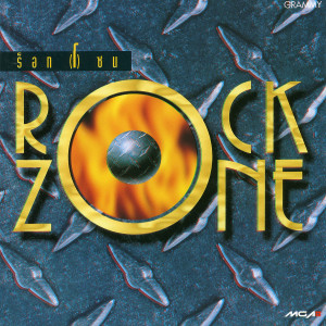 อัลบัม Rock Zone ศิลปิน รวมศิลปินแกรมมี่