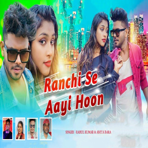 Album Ranchi Se Aayi Hoon from Anita Bara