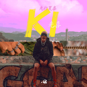 Kojioficial的專輯Ki (Explicit)