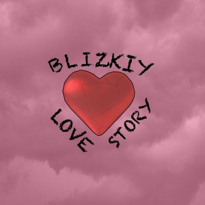 ดาวน์โหลดและฟังเพลง Love Story พร้อมเนื้อเพลงจาก Blizkiy