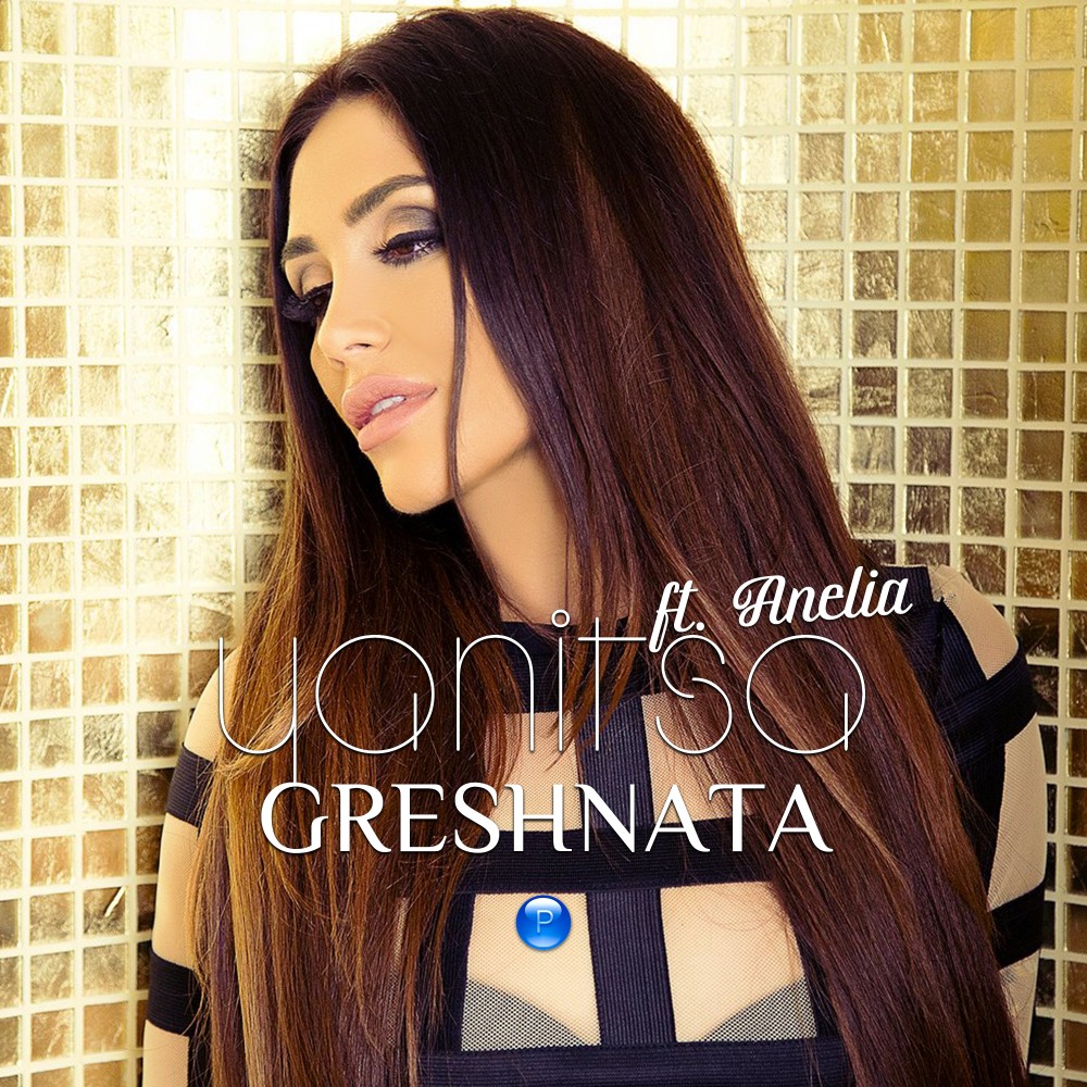 Greshnata (Explicit)