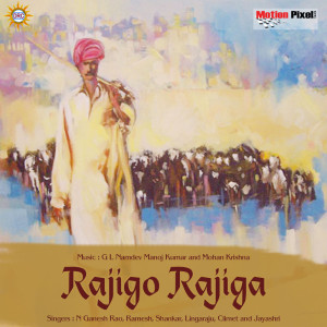 Shankar的專輯Rajigo Rajiga