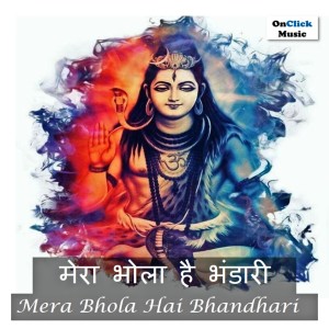 Shraddha Jain的專輯Mera Bhola Hai Bhandhari