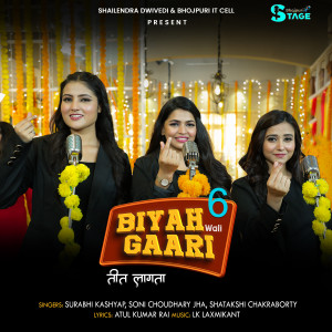 Listen to Biyah Wali Gaari 6 Teet Lagata song with lyrics from Surabhi Kashyap