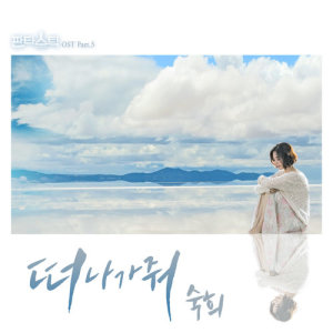 Listen to Please song with lyrics from 淑熙