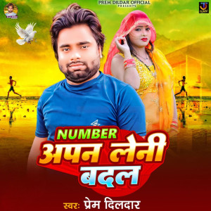 收聽Prem Dildar的Number Aapan Leni Badal歌詞歌曲