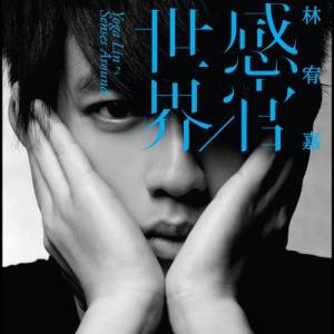 收听林宥嘉的唐人街歌词歌曲
