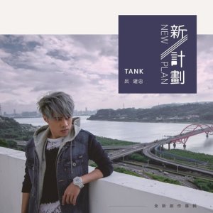 Album New Plan from Tank