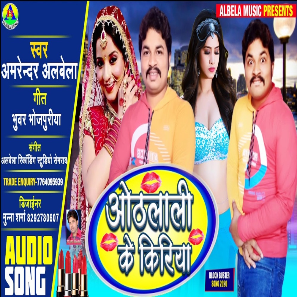 Othlali Ke Kiriya