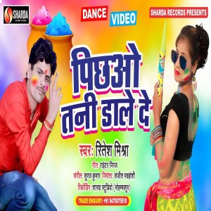 Album Pichho Tani Dale Da from Nitesh Mishra