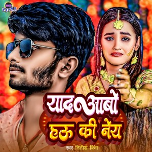 Listen to Yaad Abo Ho Ke Nay song with lyrics from Nitish King