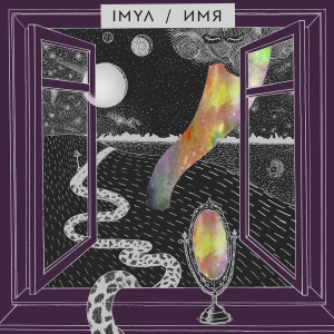 Listen to Змей song with lyrics from IMYA