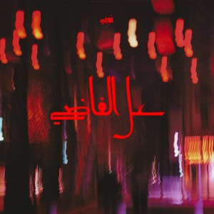 Album 3l Fady from NUBI