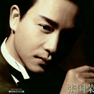 收聽James.li的留住昨天 (cover: 張國榮) (完整版)歌詞歌曲