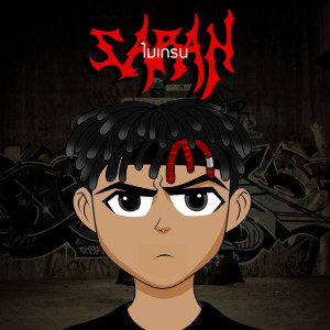 Dengarkan lagu ไมเกรน nyanyian SARAN dengan lirik