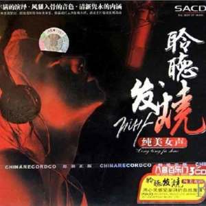 收听咏妍的黄昏歌词歌曲