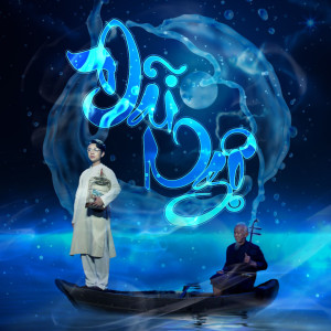 收聽Ngọc Phụng的Đãi Ngộ (Thế Sự 3)歌詞歌曲