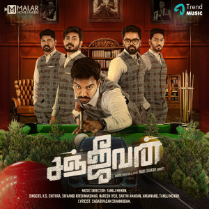 Album Sanjeevan (Original Motion Picture Soundtrack) from Sabarivasan Shanmugam