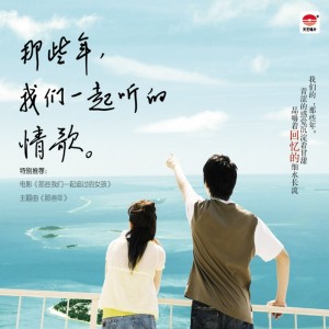 ดาวน์โหลดและฟังเพลง 陪我看日出 พร้อมเนื้อเพลงจาก 陶辚竹