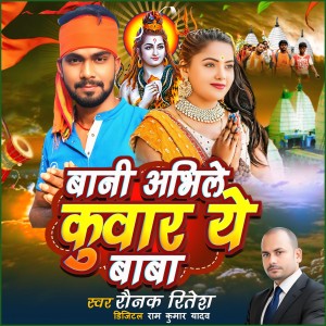 Album Bani Abhile Kuwar Ye Baba from RAUNAK RITESH