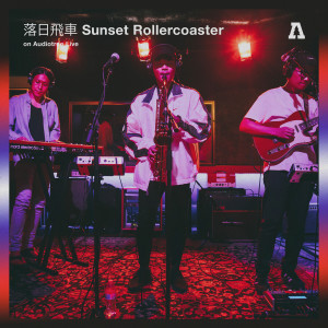 ดาวน์โหลดและฟังเพลง I Know You Know I Love You (Audiotree Live Version) พร้อมเนื้อเพลงจาก Sunset Rollercoaster
