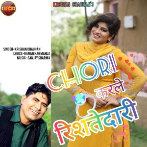 Listen to Chori Karle Rishtedari song with lyrics from Krishan Chauhan