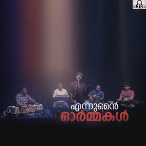 ดาวน์โหลดและฟังเพลง Ennumen Ormakal พร้อมเนื้อเพลงจาก Jabir Parappanangadi
