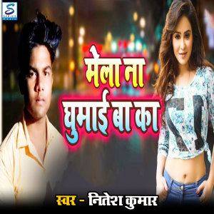 Album Mela Na Ghumai Ba Ka from 