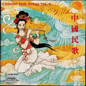 Album 中国民歌（一） oleh 彭丽媛