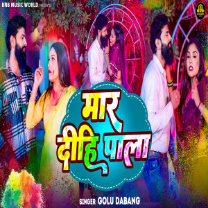Listen to Mar Dihi Pala song with lyrics from Golu Dabang