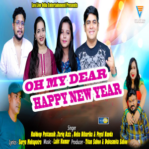 อัลบัม Oh My Dear Happy New Year ศิลปิน Tariq Aziz