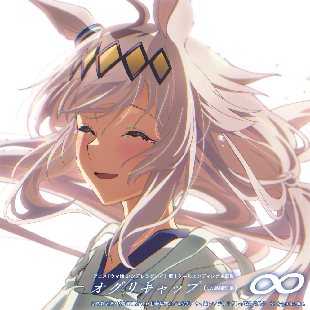 BRIGHTEST HEART (Off Vocal)