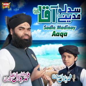 Album Sadlo Madinay Aaqa from Muhammad Molana Bilal Raza Qadri