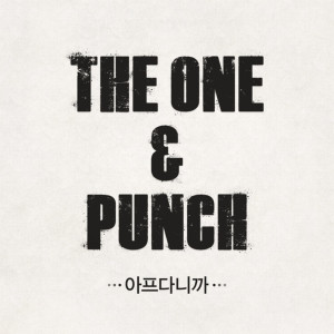 收聽The One的Sick歌詞歌曲