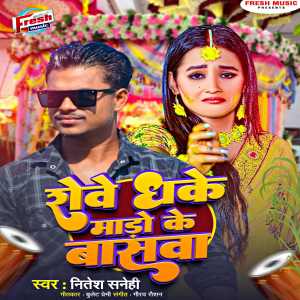Listen to Rowe Dhake Mado Ke Basawa song with lyrics from Nitesh Sanehi