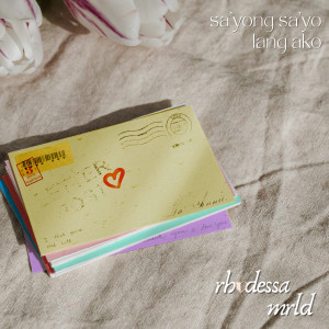 Album sa'yong sa'yo lang ako from rhodessa