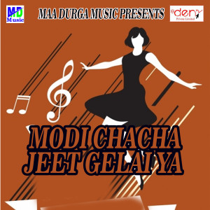 Listen to Raat Ke Anhariya Me song with lyrics from Ranjit Raj