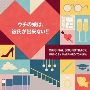 ดาวน์โหลดและฟังเพลง 運命の出逢い・・・・・・ พร้อมเนื้อเพลงจาก Masahiro Tokuda