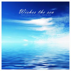Listen to Sea Of Hope song with lyrics from Ko Yohan