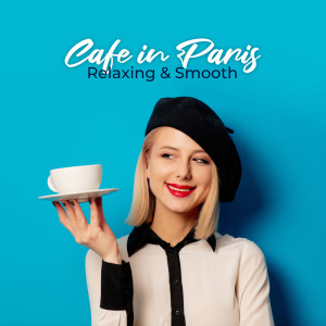 Jazz Music Collection的专辑Cafe in Paris (Relaxing & Smooth Afternoon Jazz Music)