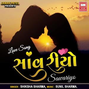 ดาวน์โหลดและฟังเพลง Sawariyo พร้อมเนื้อเพลงจาก Shiksha Sharma