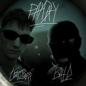 Album PAYDAY (Explicit) from Bald