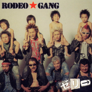 ゼリ→的專輯Rodeo Gang