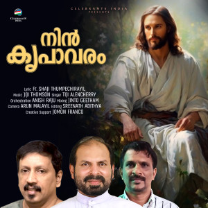 收聽Tiji Alencherry的Nin Kripavara Veedhiyil Karaoke歌詞歌曲