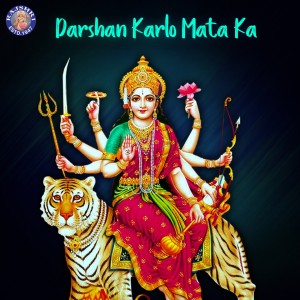 Listen to Mahalakshmichi Aarti song with lyrics from Sanjeevani Bhelande