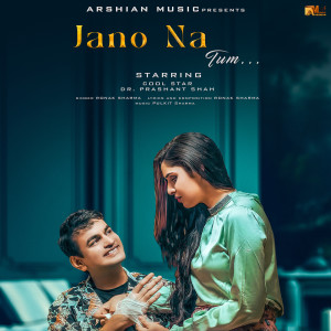 ดาวน์โหลดและฟังเพลง Jano Na Tum พร้อมเนื้อเพลงจาก Dr Prashant Shah