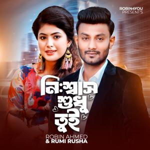Album Nishshash Shudhu Tui from 