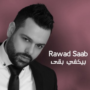 Listen to Byekfi Baa song with lyrics from Rawad Saab