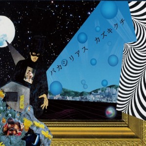 Listen to reitoushite (feat. Latin Quarter) song with lyrics from カズキクチ