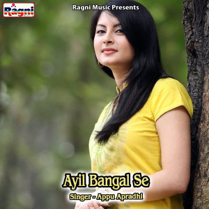Listen to Ayil Bangal Se song with lyrics from Appu Apradhi